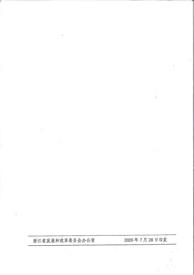 關(guān)于印發(fā)浙江省鐵路項目電力線遷改工作指導(dǎo)意見的通知（浙發(fā)改基綜[2020]259號）-7.jpg