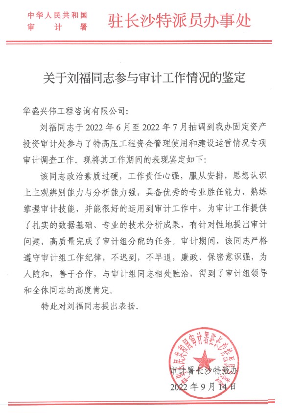 表?yè)P(yáng).jpg